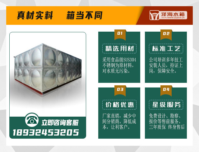 北京<a href=http://www.nt-shsm.com/ target=_blank class=infotextkey><a href=http://www.nt-shsm.com/ target=_blank class=infotextkey>不銹鋼水箱</a></a>廠